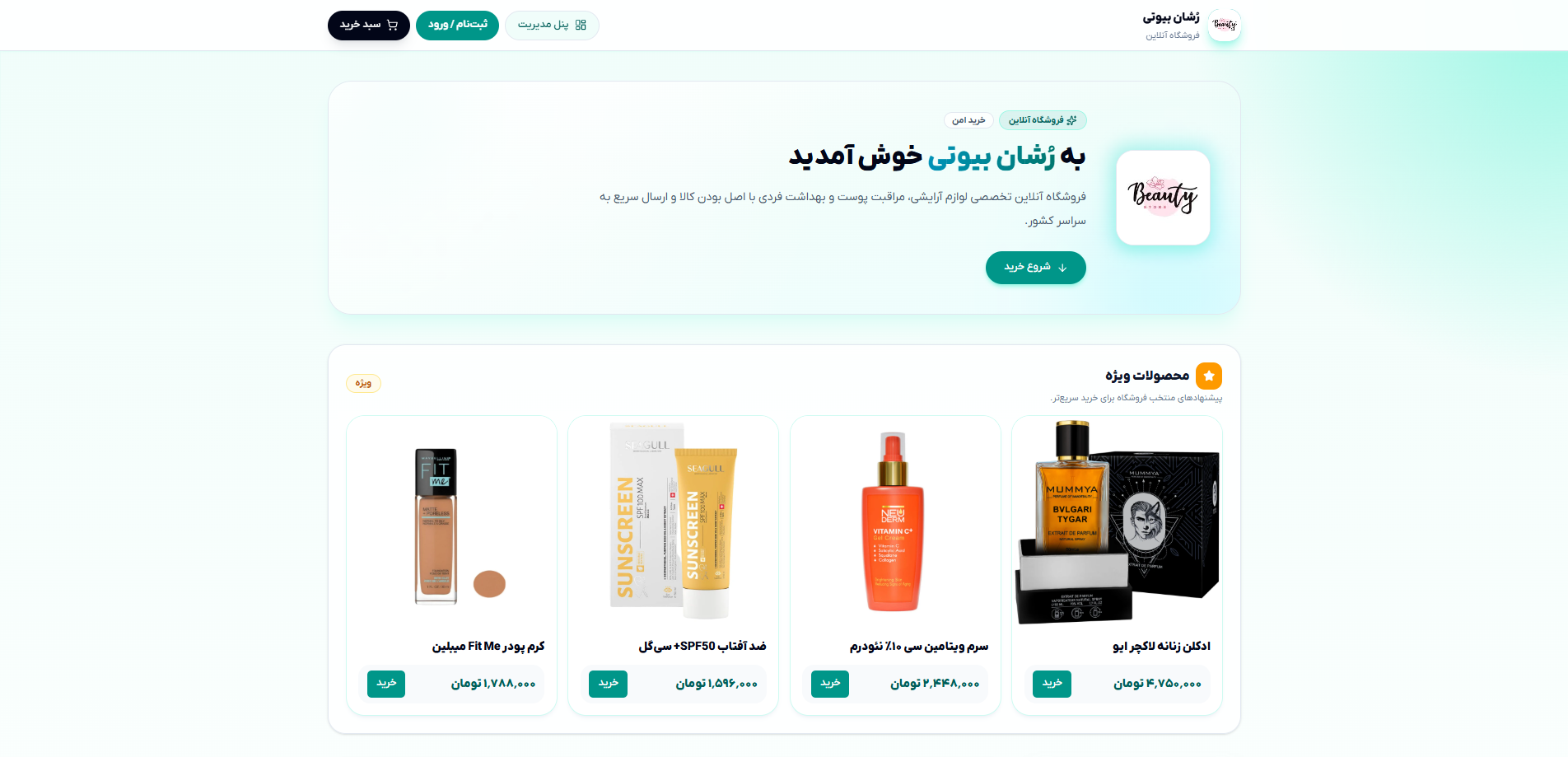 نمای سایت